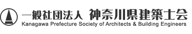 一般社団法人 神奈川県建築士会 logo