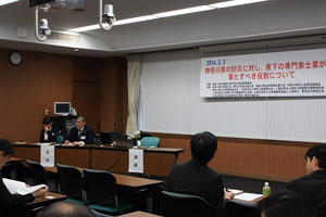 神奈川県の防災に対し、県下の専門家士業が果たすべき役割についてのシンポジウム