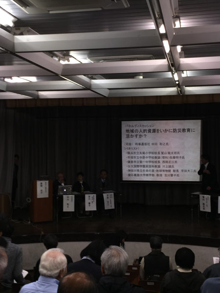 神奈川県の学校防災教育研究集会