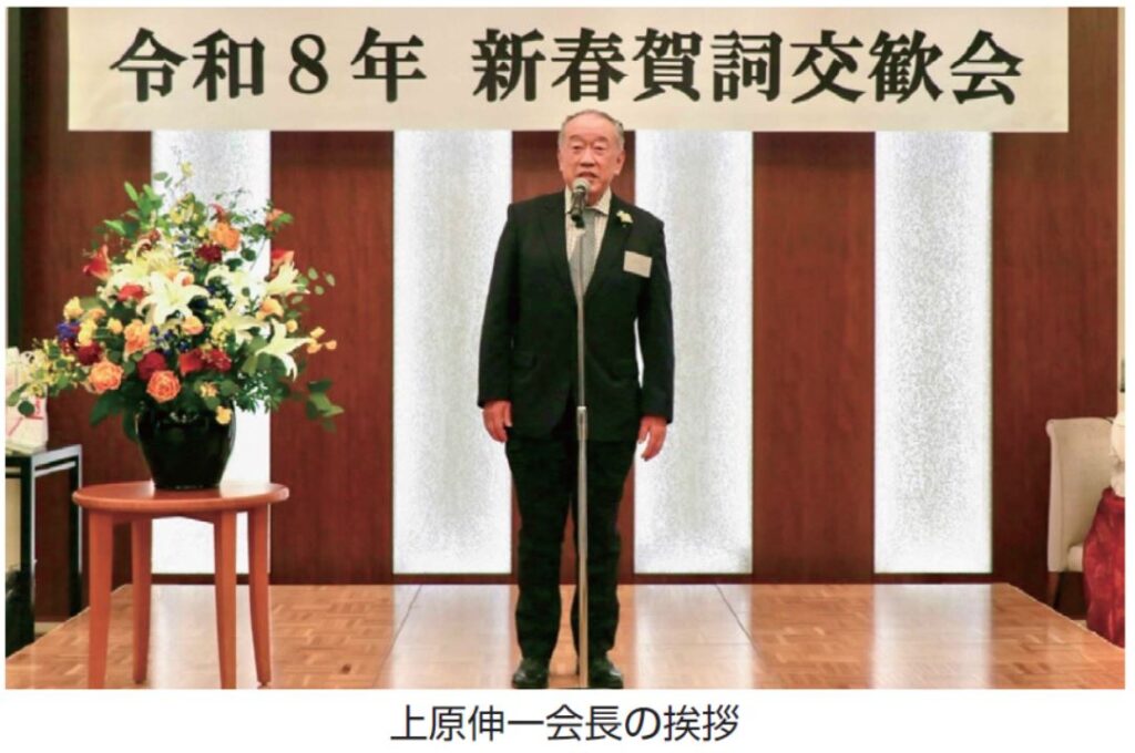 令和8年度 賀詞交歓会 開催報告