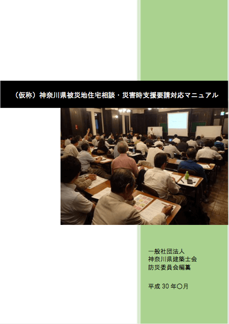 意見交換会