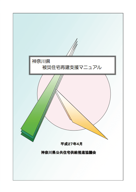 意見交換会