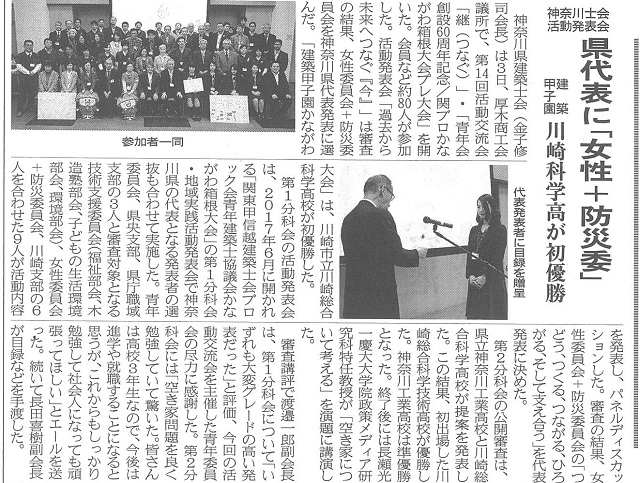 神奈川県建築士会活動交流会