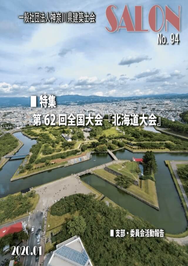 大学と地域の防災・減災ミーティング