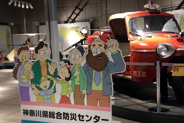 神奈川県総合防災センター