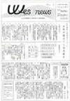 WES News Web版ページへ
